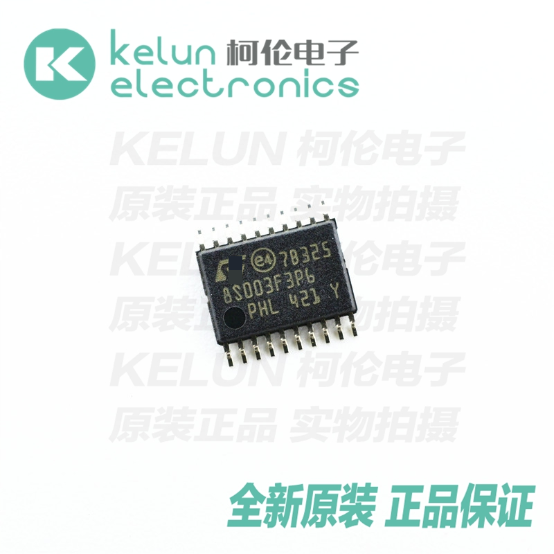 stm8s003f3p6集成电路柯伦