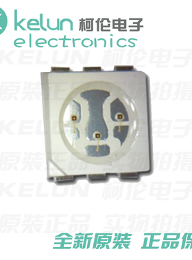 LED5050三芯红色5.3*5.0*1.6  3*20mA波段620nm±5 1000-1500mcd