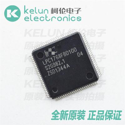 柯伦电子LPC1768FBD100,551 100LQFP  集成电路IC芯片pcba定制