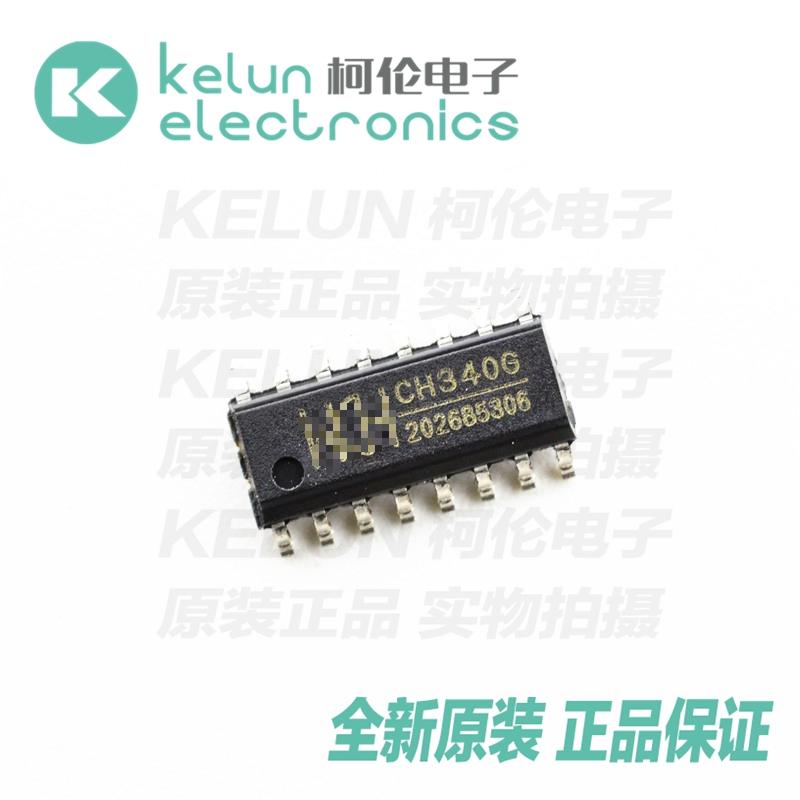 柯伦电子CH340G SOP16   USB转串口芯片PCBAPcba定制