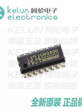 柯伦电子CH340G SOP16   USB转串口芯片PCBAPCBA定制