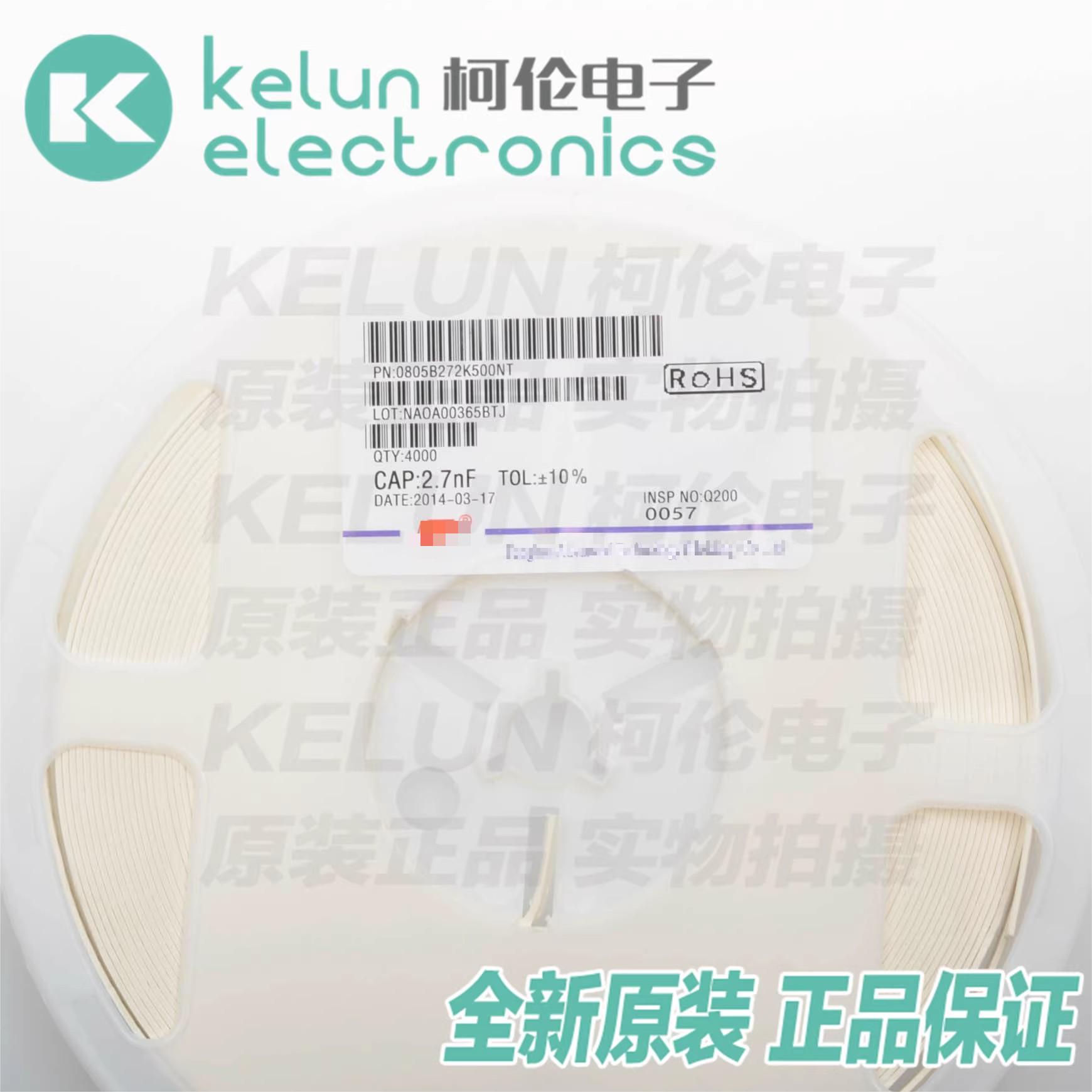 风华贴片电容柯伦PCBA定制