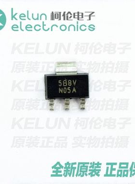 柯伦电子LM1117MPX-3.3 SOT223  集成电路 IC芯片PCBAPCBA定制