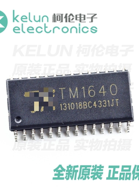 柯伦电子 TM1640 SOP-28 LED数码管驱动 IC芯片 PCBA定制