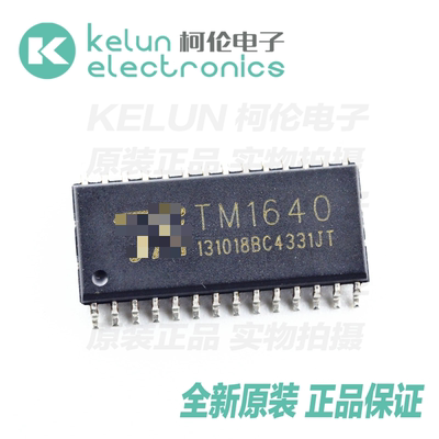 电子驱动芯片柯伦PCBA定制