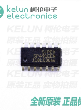 柯伦电子SP491EEN-L/TR  SOIC14   集成电路 IC芯片PCBAPCBA定制