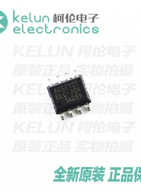 柯伦电子ACS712ELCTR-20A-T AC DC  集成电路IC芯片PCBAPCBA定制