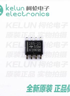 柯伦电子LM285DR-2-5 8SOIC  集成电路 IC芯片PCBAPCBA定制