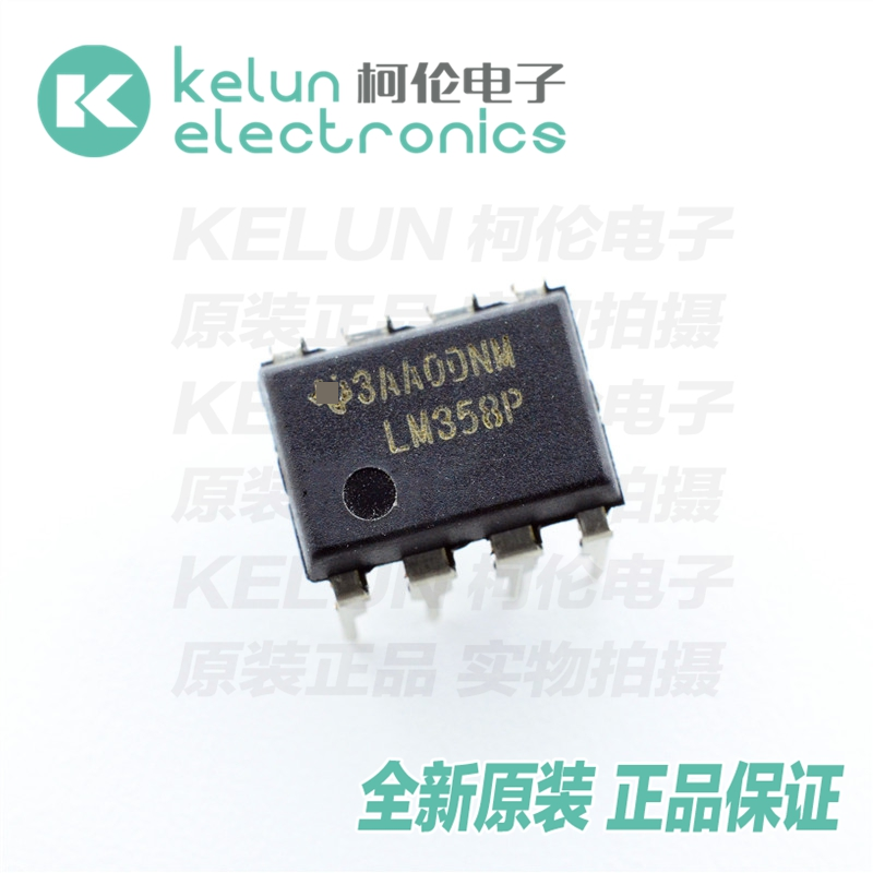 柯伦电子LM358P DIP8 IC集成电路芯片PCBAPcba定制