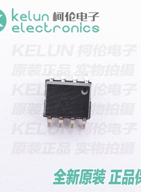 柯伦电子 EM78P153B SOP8 集成电路 IC芯片 PCBA定制