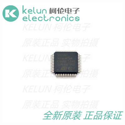 集成电路STM32L151CBT6 封装LQFP48 单片机芯片MCU  PCBA定制