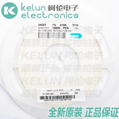 270千欧贴片电阻柯伦PCBA定制