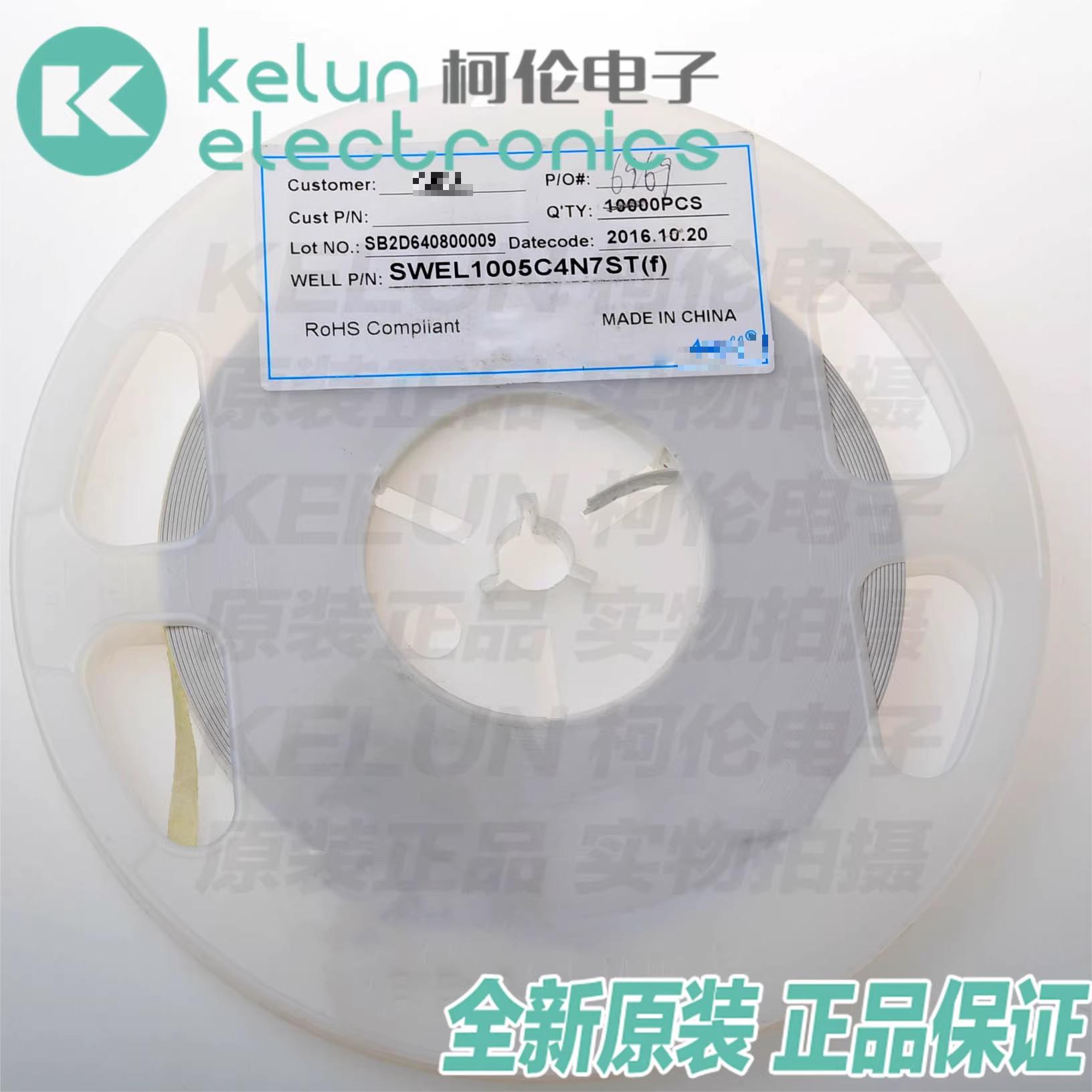 贴片电感柯伦PCBA定制