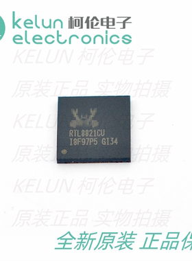 集成电路 RTL8821CU-CG 封装QFN56  全新 无线收发器IC 芯片