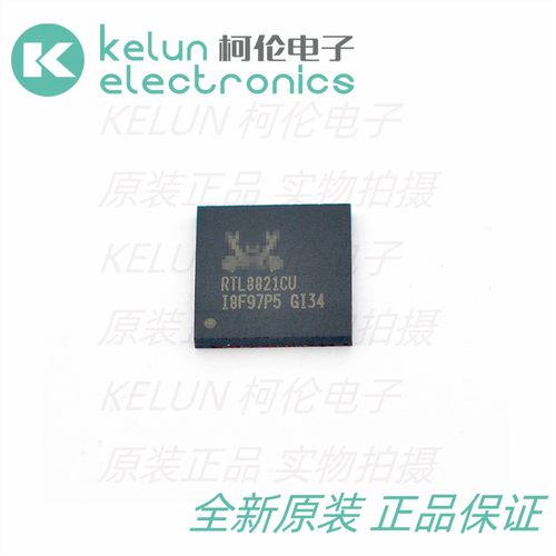 集成电路 RTL8821CU-CG 封装QFN56  全新 无线收发器IC 芯片