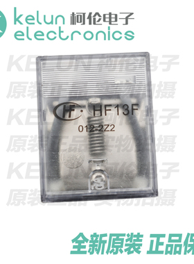 柯伦电子HF13F-012-2Z2 DIP-8  直插继电器PCBA定制