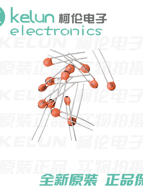 柯伦电子 直插电容6PF   50V   （100只）橙色 PCBA定制
