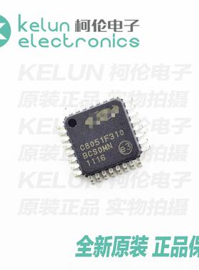 柯伦电子 C8051F310-GQR 32LQFP 集成电路 IC芯片 PCBA定制
