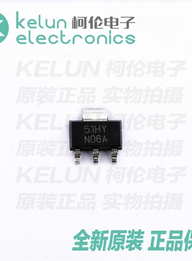 LM1117MPX-5.0NOPB SOT223 稳压芯片 集成电路PCBAPCBA定制