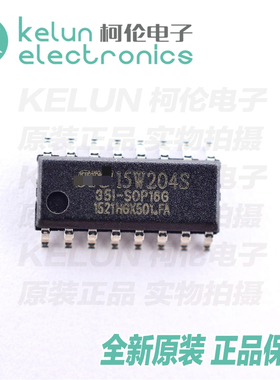 STC15W204S-35I-SOP16 SOP16  集成电路IC 芯片PCBAPCBA定制