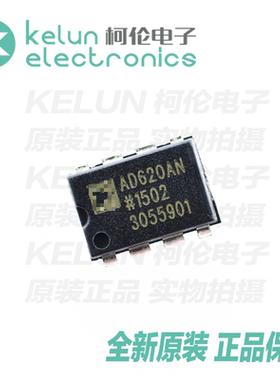 柯伦电子AD620ANZ 8DIP  集成电路IC芯片PCBAPCBA定制
