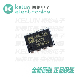 柯伦电子AD620ANZ 8DIP  集成电路IC芯片PCBAPcba定制