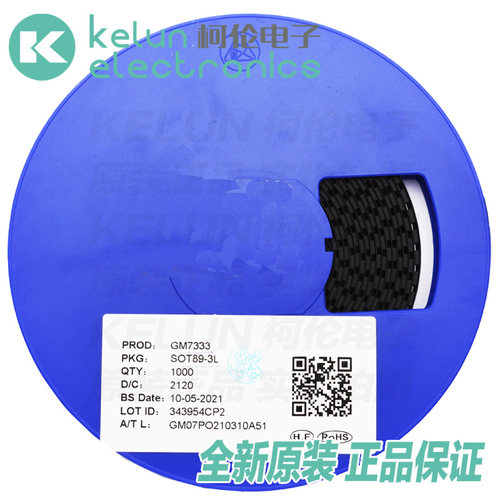 柯伦电子GM7333  SOT-89-3 3.3V 线性稳压器PCBA定制