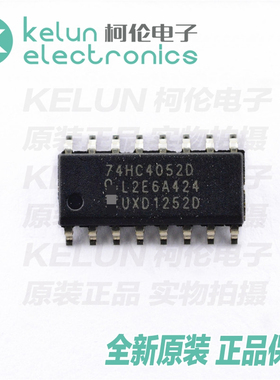 柯伦电子74HC4052D SOP16 集成电路 IC芯片PCBAPCBA定制