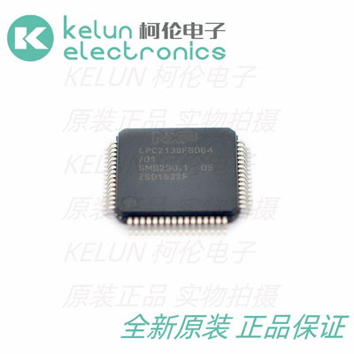 全新 LPC2138FBD64 封装LQFP-64 单片机/微控制器-MCU 芯片IC