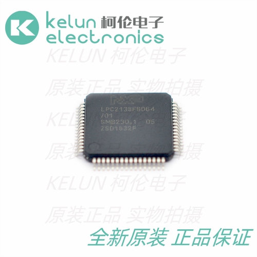 全新 LPC2138FBD64 封装LQFP-64 单片机/微控制器-MCU 芯片IC
