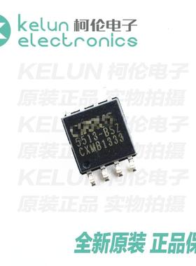 柯伦电子 CS5513-BSZ SOP8  集成电路 IC芯片 PCBA定制