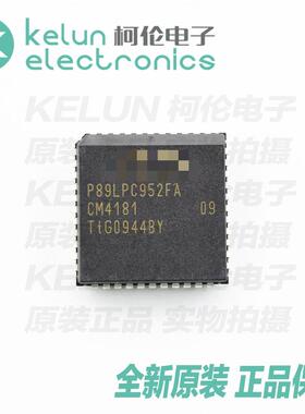 柯伦电子 P89LPC952FA PLCC-44  集成电路 IC芯片 PCBA定制