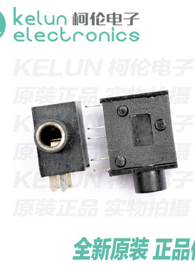 柯伦电子PJ325C PJ215  口径3.5mm  耳机直插插座PCBA定制