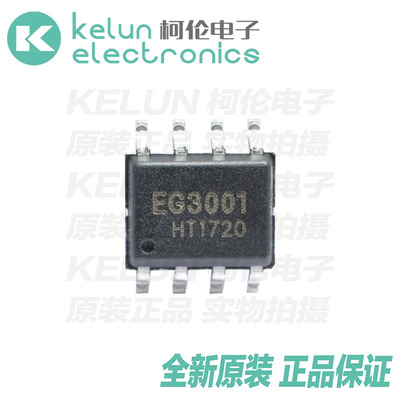 电子驱动芯片柯伦PCBA定制