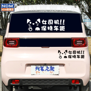 女司机保持车距提示车贴反光大号新手上路实习汽车贴纸请多关照