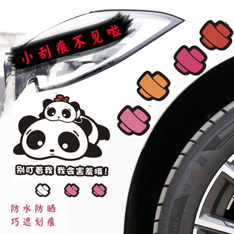 汽车贴图案贴纸大全可爱车贴划痕遮挡创意个性车身灯眉车门装饰