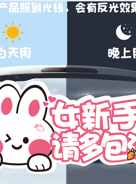新手女司机上路实习期车贴创意反光磁吸个性文字汽车标志胶贴新手