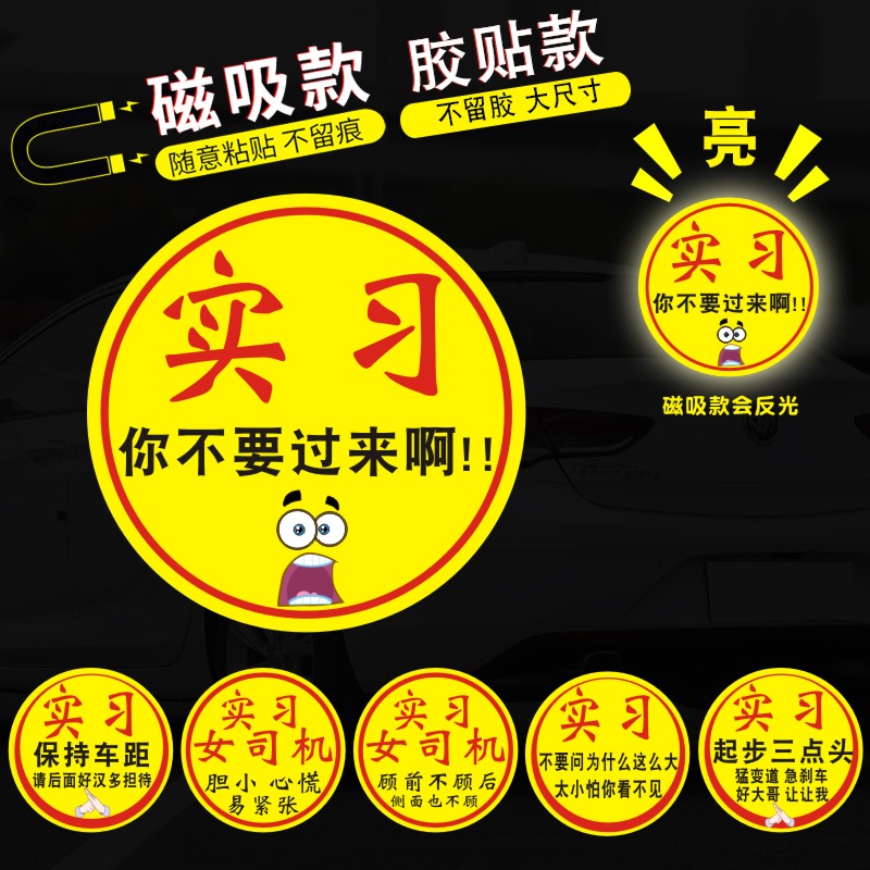 胶贴款大尺寸好撕不留胶磁吸反光