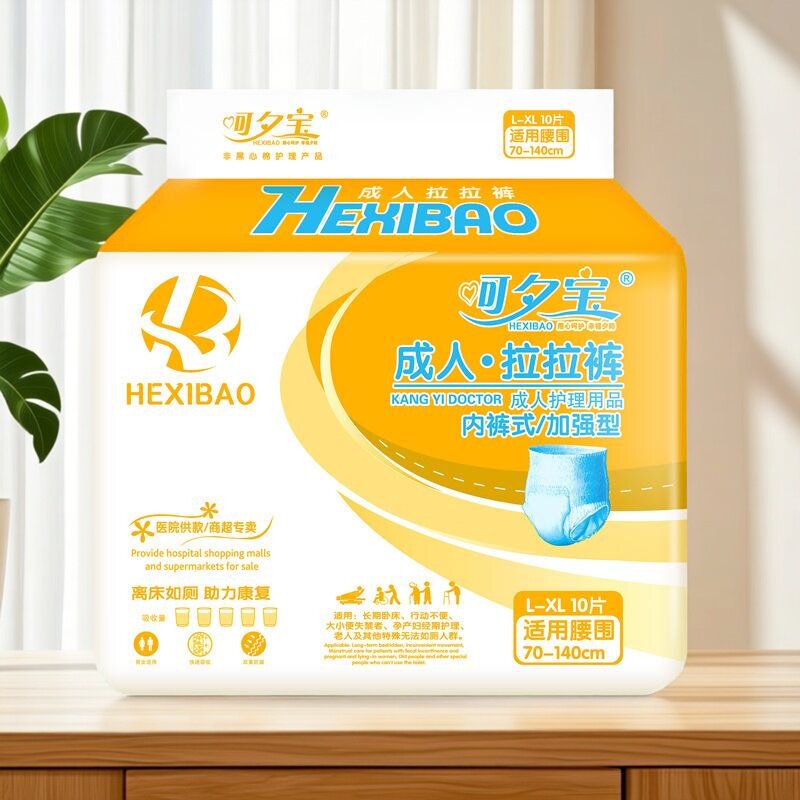 卫生成人拉拉裤老年人纸尿裤老人用成人尿不湿XL特大号批发10片