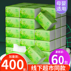 60包400张抽纸纸巾家用整箱批餐巾纸面巾纸手纸卫生纸原木实惠装