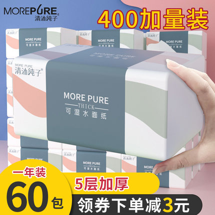 400张整箱抽纸60包纸巾家庭实惠装卫生纸家用餐巾纸面巾纸手纸巾