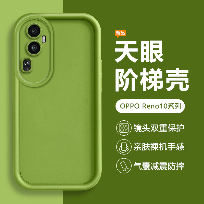 逸圣OPPOReno10系列硅胶手机壳