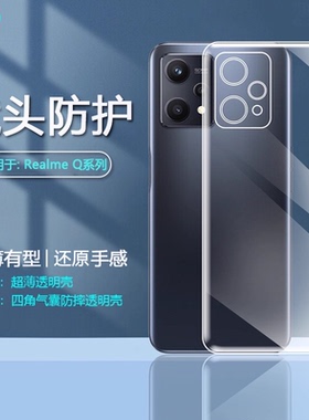 逸圣适用于Realme Q5手机壳真我Q3Pro透明Q2i超薄Q5x保护套Q5狂欢版新款Q3s男女Q2气囊防摔Q3t全包Q3i硅胶壳