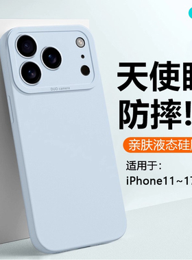 逸圣适用于苹果15手机壳17Air情侣iPhone16ProMax新款16e网红14Plus液态硅胶iP13镜头12mini男女11防摔保护套