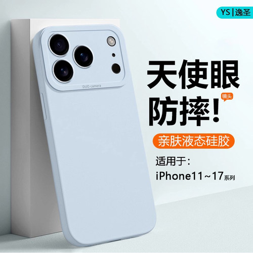 适用于苹果11~17系列新款手机壳