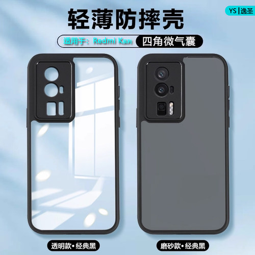适用于红米K系列简约防摔手机壳