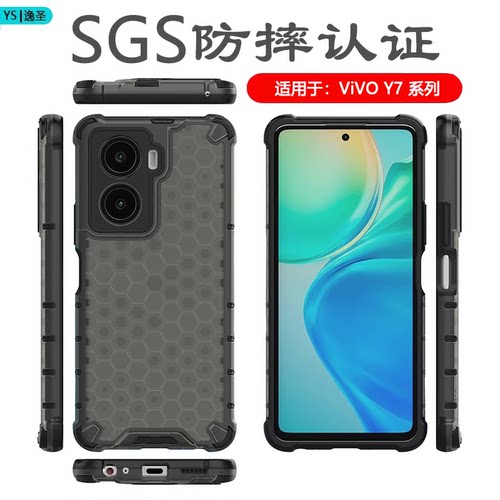 适用于vivoY77/Y76s蜂巢手机壳