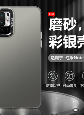 逸圣适用于红米note10 5G手机壳钛金属黑色Redmi Note10Pro新款彩银镭射保护套男女高级感潮牌磨砂防摔硬壳