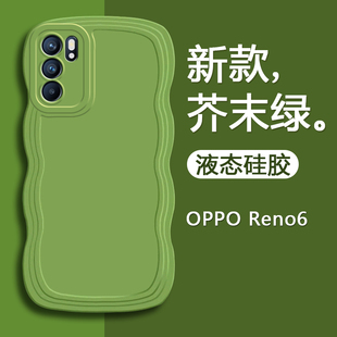 Reno6手机壳新款 适用OPPO 大波浪Reno6Pro液态硅胶保护套PEQM00糖果色亲肤软壳PEPM00镜头全包防摔爱女萌