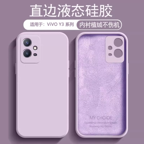 适用于vivoY30~Y37系列液态软壳